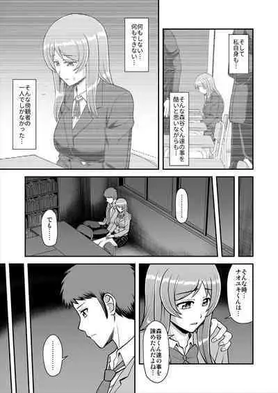 Tenshi no Appli de Kataomoi no Kare o Watashi no Koibito ni Shite Mita.