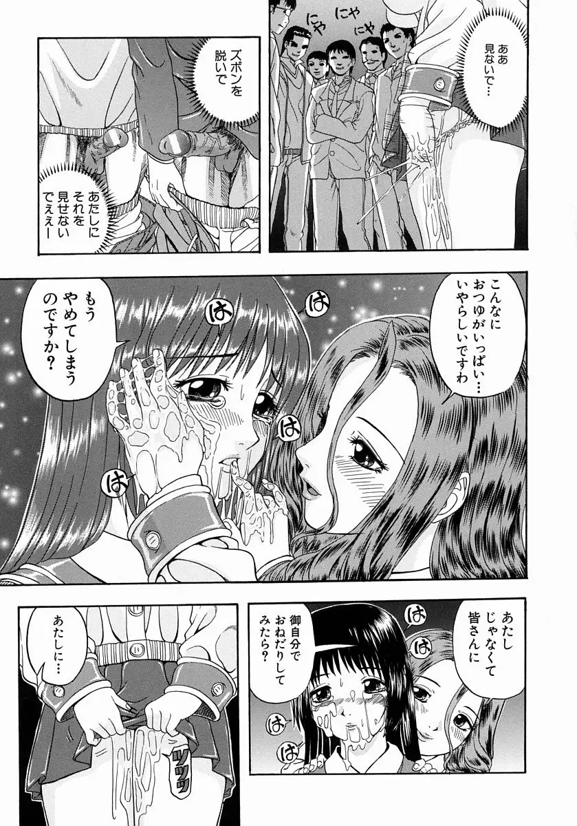Issho ni Shiyou yo - Play With Me!