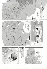 (Zero no Hakobune 2) [gigasoul (Kisugi)] Bokura no baai (ALDNOAH.ZERO)