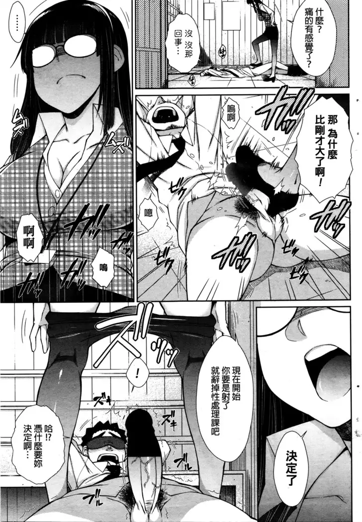 Zetsurin Danshi no Harem Seikatsu