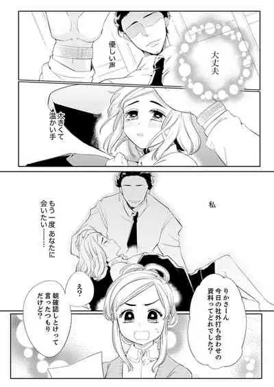 エロ紳士の極上テク～その性感帯、オレが育ててあげる【完全版】