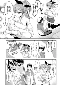 [Shirota Kuronosuke] Chichi no Jikan chapters 1-2