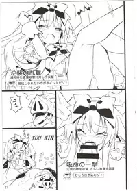 (C87) [Kanariya Bai Kanariya (Maya Gorou)] Alma ga Arekore Sareru no o Nagameru Hon. 2 (Shinrabansho)