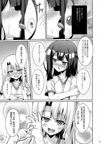 [LemonMaiden (Aoi Masami)] Kyuusei Maryoku Chuudoku Soushuuhen 1 (Fate/kaleid liner Prisma Illya) [Digital]