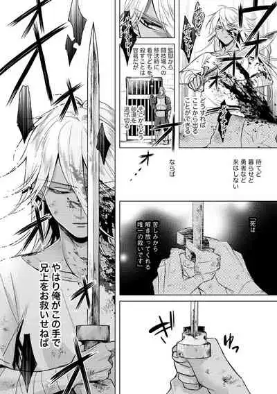 [Saotome Mokono] Kyououji no Ibitsu na Shuuai ~Nyotaika Knight no Totsukitooka~ 3 [Digital]