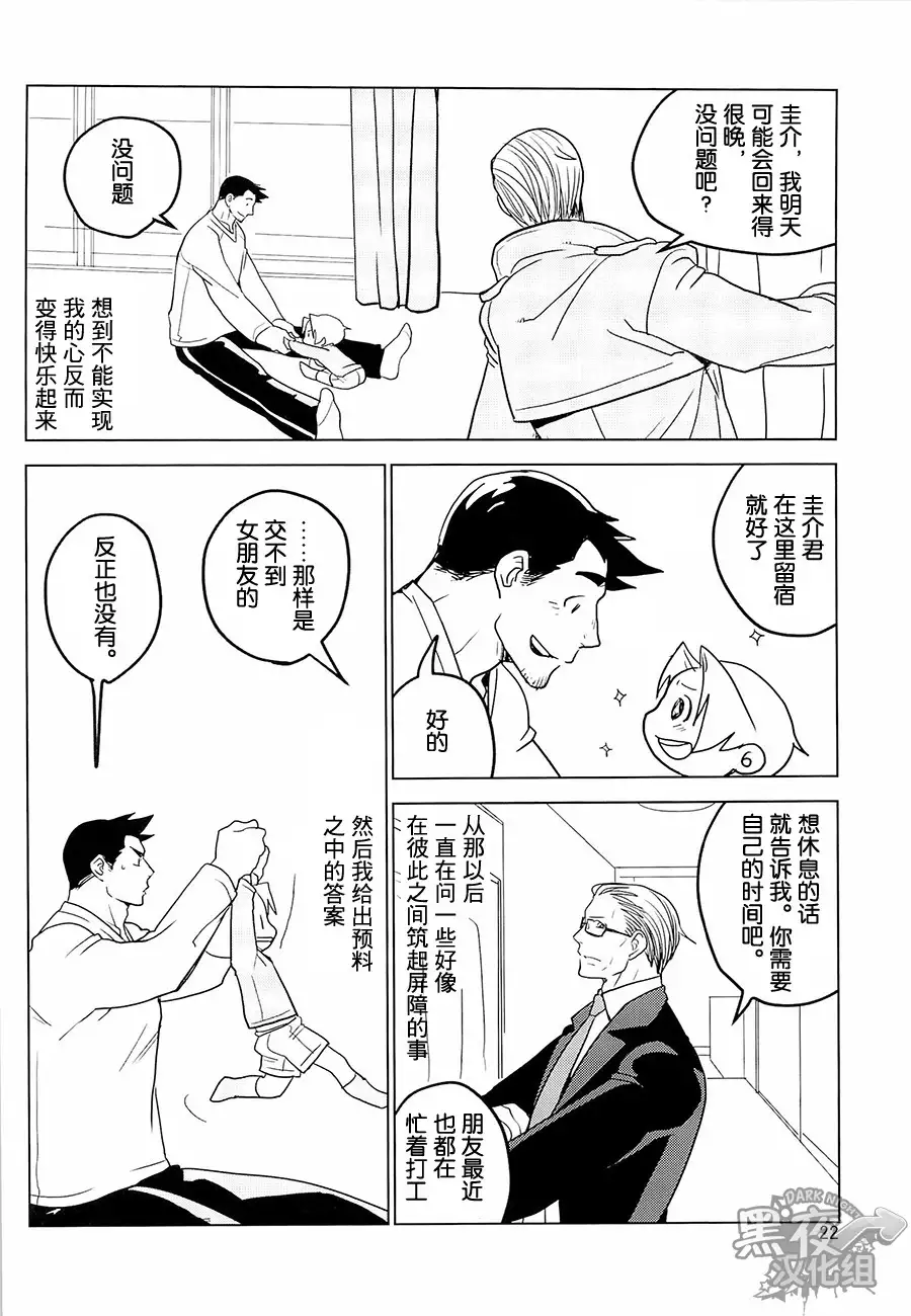 Tetetotetoteto | 和我一起走下去