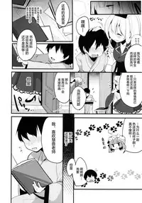 (C90) [Chocolate Synapse (Shika Yuno)] Uso to Koi to Seppun (Touhou Project) [Chinese] [绅士仓库汉化]