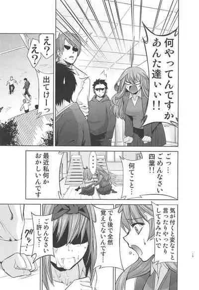Gotoubun no Seidorei ∬
