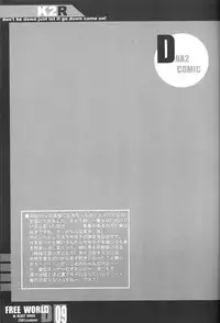 (C60) [HEART WORK (Suzuhira Hiro)] FREE WORLD (DNA2, I"s)