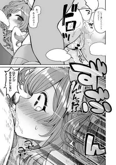 Tsukioka Kogane no Dosukebe Lesson