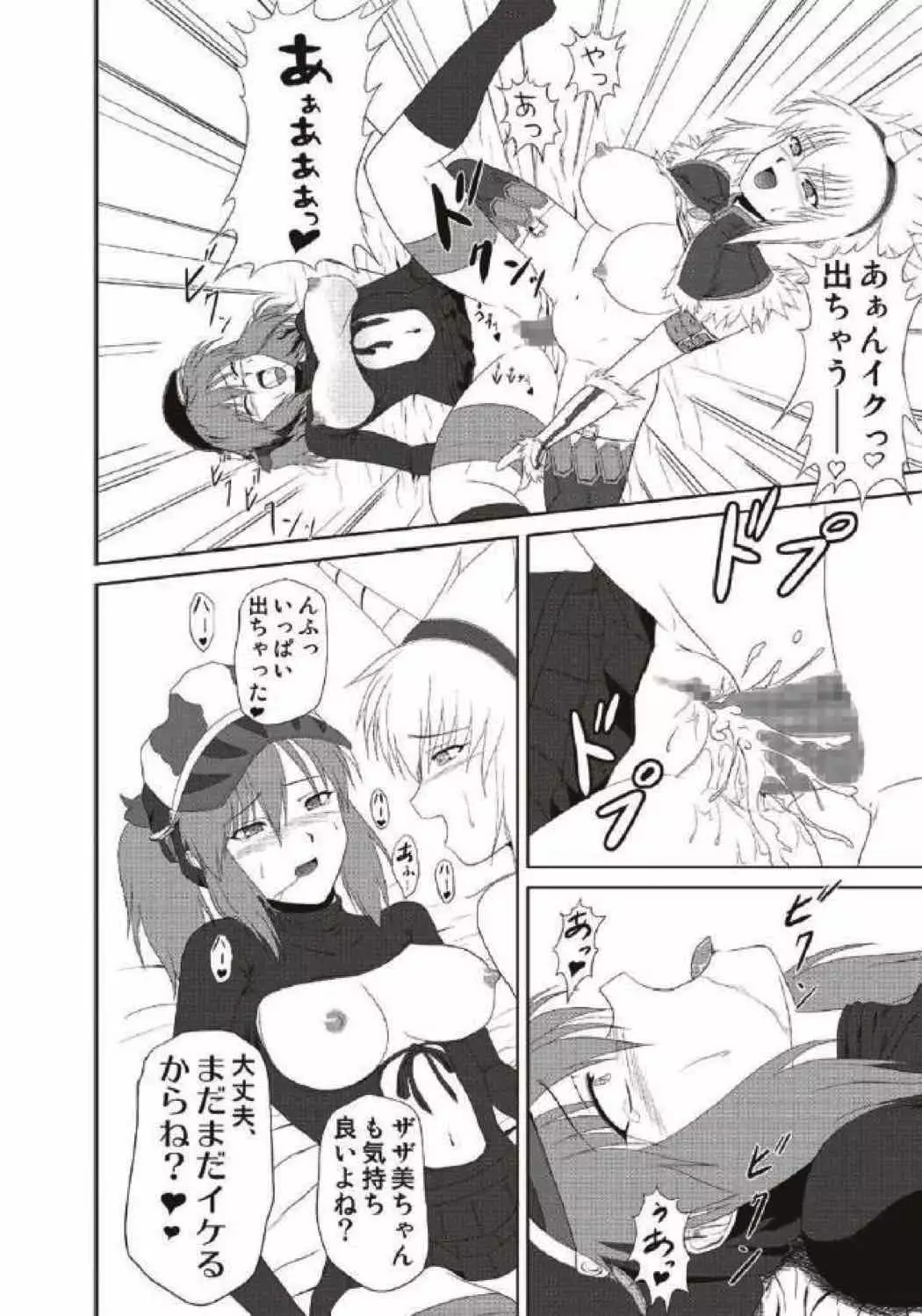 モンハン本 総集編 2