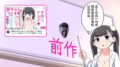 [Shiritsu Nanatsuboshichuu] Ferumi Ero Manga Nyuugaku 2 [Kekkyaku, (Eroi Hito) ga Subete o Te ni Ireru] mata Kozukuri Jisshuu Suru zo [Chinese] [Polaris个人汉化]
