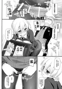 (C91) [Digital Lover (Nakajima Yuka)] D.L. action 112 (Girls und Panzer) [Chinese] [CE家族社]