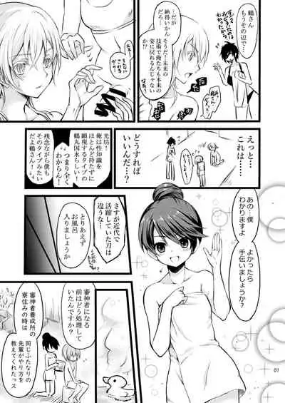 Reiryoku Bug Shita Futanari Onna Saniwa no Sei de Touken Joshi ni Narimashita