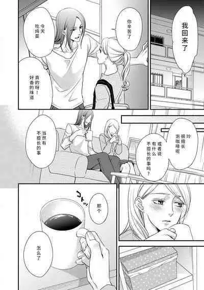 [Aizen Mana] If my brother's friend was a male of exposure | 哥哥的朋友是露出系男子 [Chinese] [莉赛特汉化组]