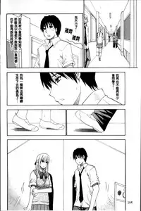 [Shunjou Shuusuke] Watashi no Shitai ○○na Koto [Chinese]