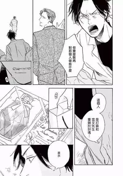 [Dayoo] Lonely Playground 1-9+番外1-2 完结 [Chinese] [拾荒者汉化组] [Digital]