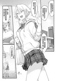 [SHIS (Z-ton)] Mesu Dachi Four Itome no Deka Onna Senpai [Chinese] [無邪気漢化組] [Digital]