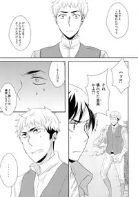 (FALL OF WALL2) [Stealth (Yuu)] score/EJ (Shingeki no Kyojin)