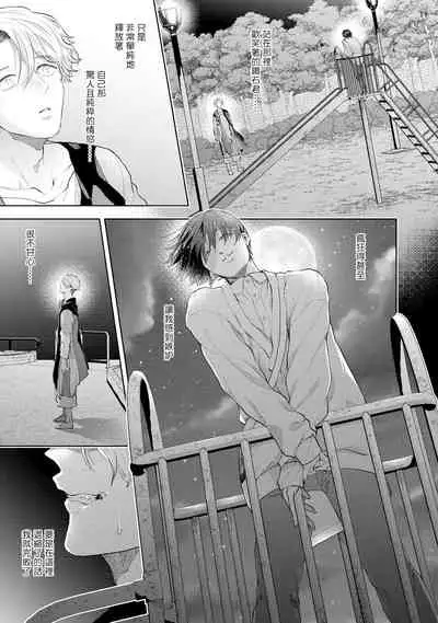 [bov] Avant-garde to Stalker | 前卫派与跟踪狂 Ch.01-03 [Chinese] [冒险者公会] [Digital]