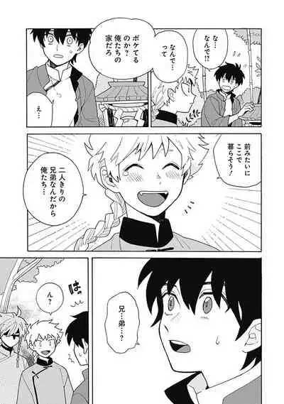 あわいろ絵巻