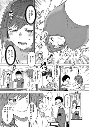 キャラメルボックス