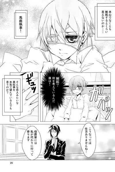 Shiyoiunin to Inu