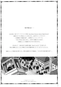 (C78) [Alice no Takarabako (Mizuryu Kei)] MC Gakuen Ni Jigenme