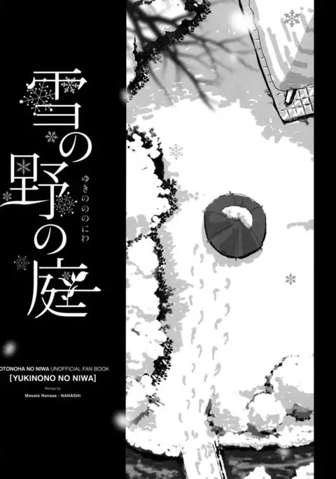 Yukinono no Niwa