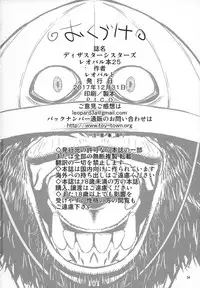 (C93) [Dorepooru (Leopard)] Disaster Sisters Leopard Hon 25 (One Punch Man)