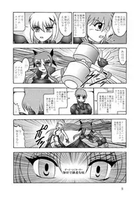 (Puniket 22) [Studio Kyawn (Murakami Masaki)] Ikai jigen (Mahou Shoujo Lyrical Nanoha A's)