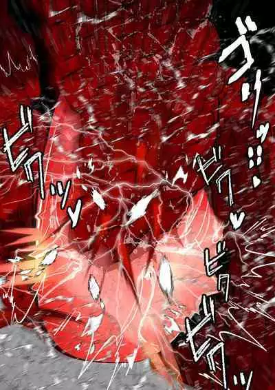 [かわいいにゃんこ] ∞陰核絶頂∞魔力生成クリボックス核(コア)めがねっ娘ミコトちゃん! 封印編!!