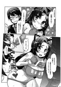 (C80) [Furansowa (EBA)] Azusa Bon E⇔B vol.2 (THE IDOLM@STER)