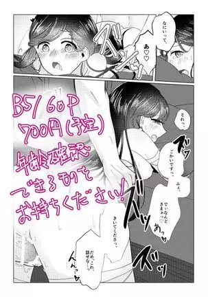 Copy sa Sete Kudasaimase!!