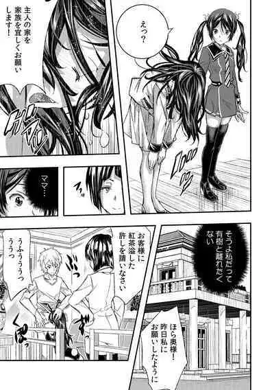 Fuuzoku Ittara Osananajimi ga Tsukkomareteita Ken ww 1-2 "Full Color"