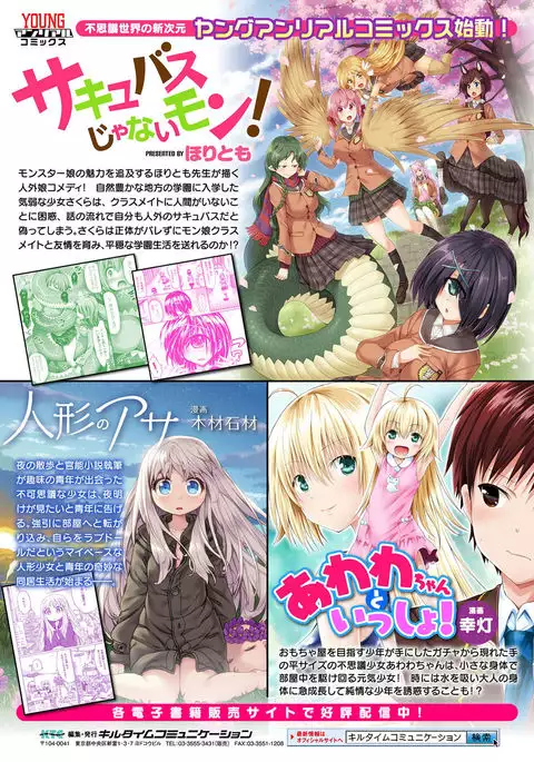 Parallel World Kanojo