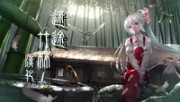 (Reitaisai 13) [MOSQUITONE. (Great Mosu)] Injuu Nue to no Seikatsu (Touhou Project) [Chinese] [迷途竹林汉化]