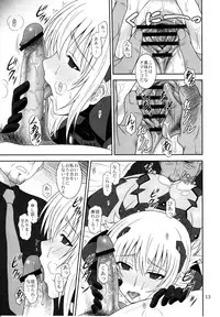 (C82) [Oretachi Misnon Ikka (Suhara Shiina)] Tangential Episode 2 (Muv-Luv Alternative Total Eclipse)