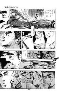 [Takashi Ishii] Tenshi no Harawata Vol. 01