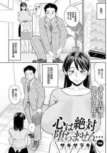 [クール教第三支部] 妖乳爆弾