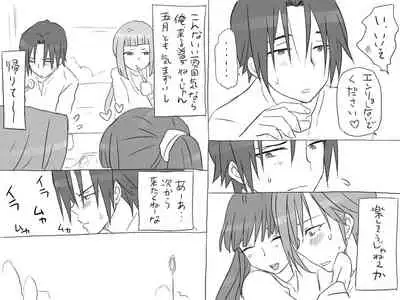 Changed into a Girl, with My Best Friend