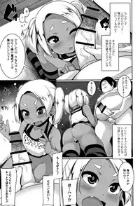 [Sakamata Nerimono] Koakuma a la mode