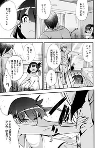 [Munomerikun] Tsuya, Himegoto