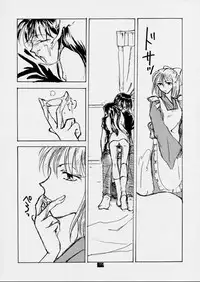 (SC16) [GUNP (Mori Kouichirou, Sakura Akami)] Kan no Ori ~The cage of a coffin.~ (Tsukihime)