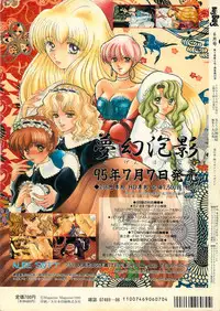 BugBug 1995-06