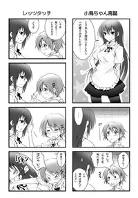 (COMIC1☆4) [Nilitsu Haihan (Nilitsu)] Kotori-Chan no Dakara Daijoubu Damon! (WORKING!)