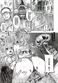 (C90) [Ichigo Pants (Kaguyuzu)] Teitoku-san to Asobimasho - Let's play with Admiral (Kantai Collection -KanColle-) [Chinese] [星野願個人漢化]