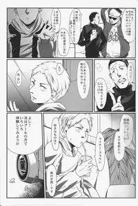 (SC62) [Chin Soudou (Mosco, Hachiro, Noboru)] Reiner-kun no Ura Shakaika Kengaku (Shingeki no Kyojin)