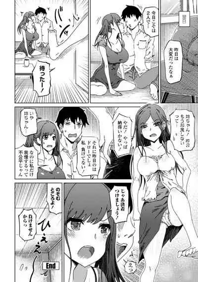 [Marukidou] Do-S Bijo-tachi no Sakusei & Netorare Choukyou - Ultimate Sadistic Beautiful Woman Squeesing and Cuckold Tame [Digital]