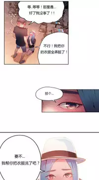 [Park Hyeongjun] Sweet Guy Ch.22-37 (Chinese)